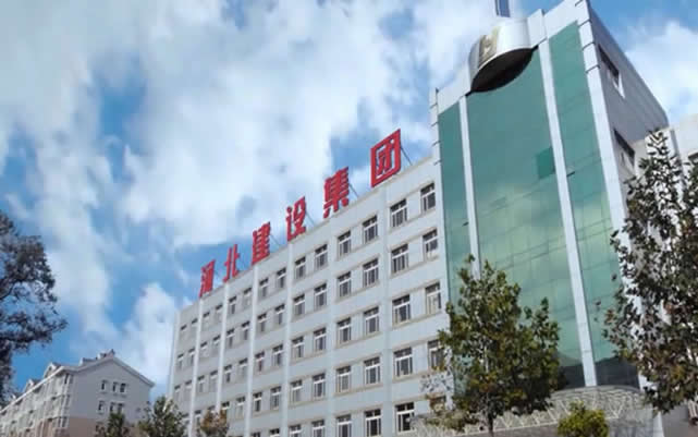 西畴河北建设集团